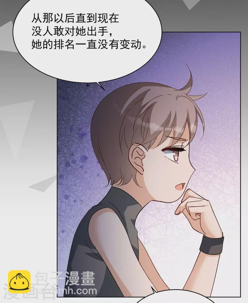 会员专属番外2 17号-第193话