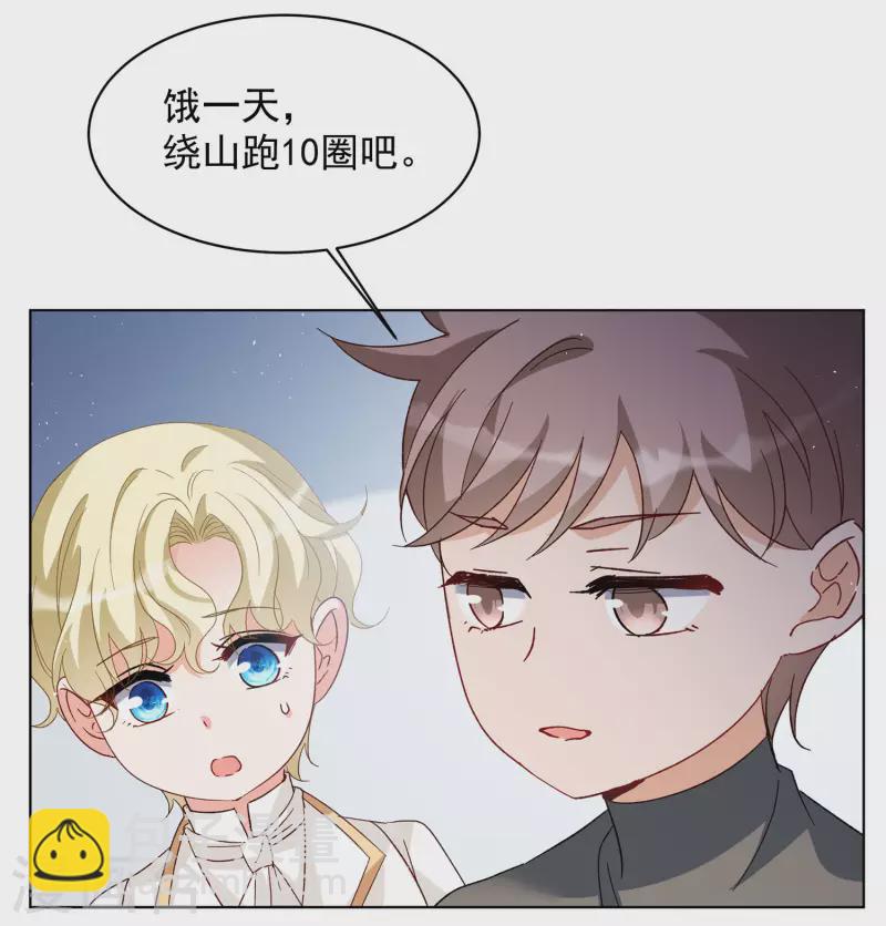 会员专属番外2 17号-第193话