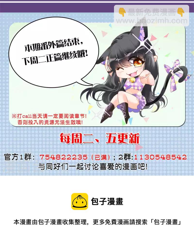 会员专属番外2 17号-第193话