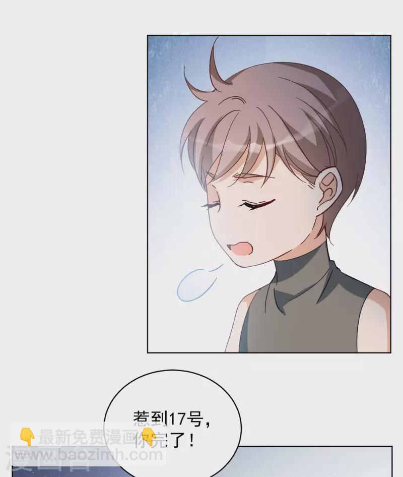 会员专属番外2 17号-第193话