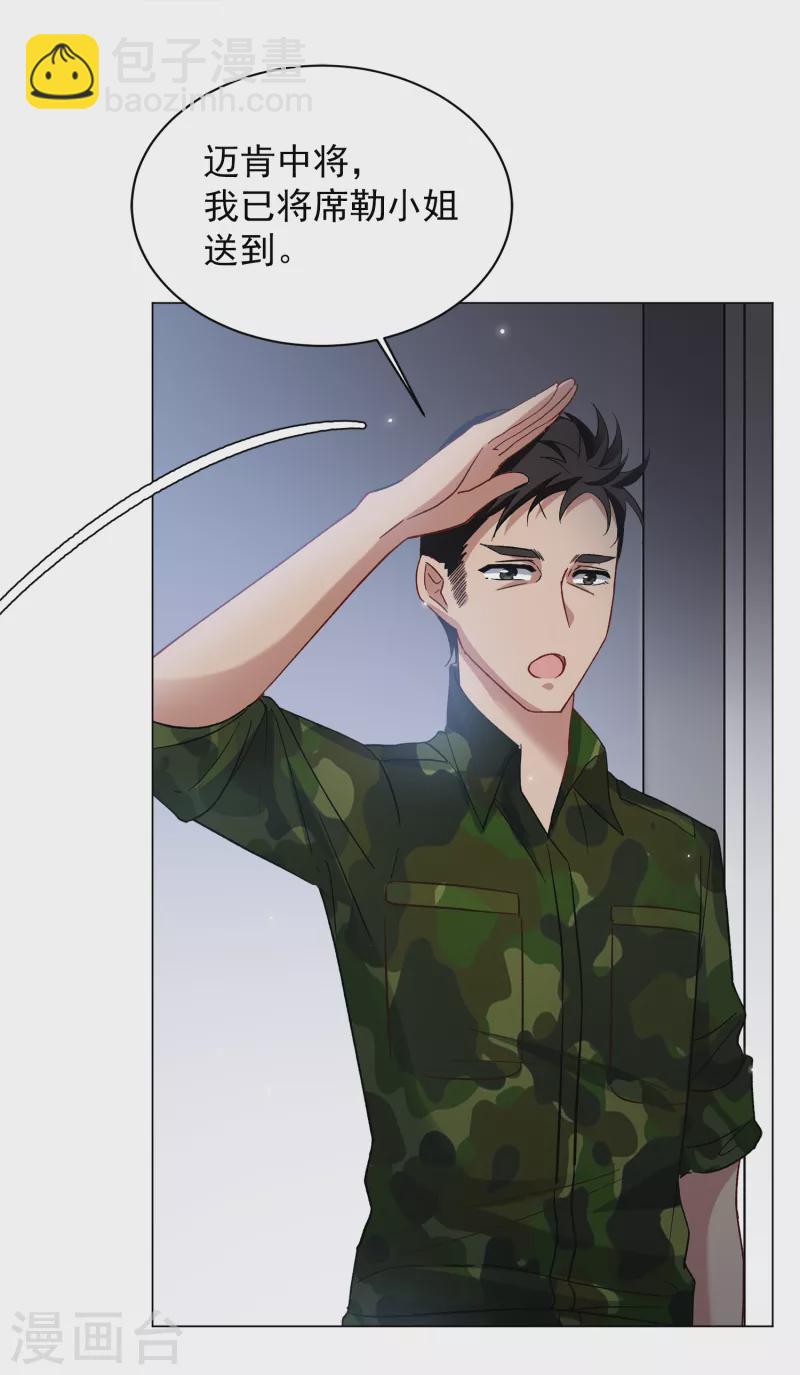 第188话 深入敌营2-第195话