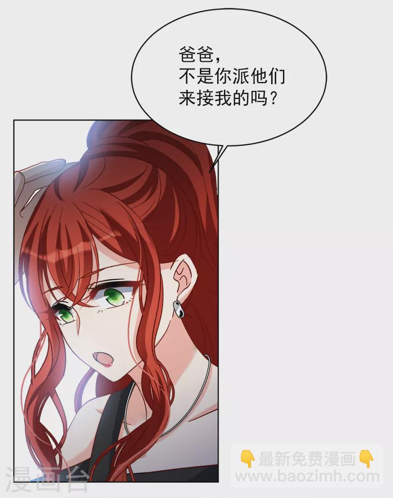 第188话 深入敌营2-第195话