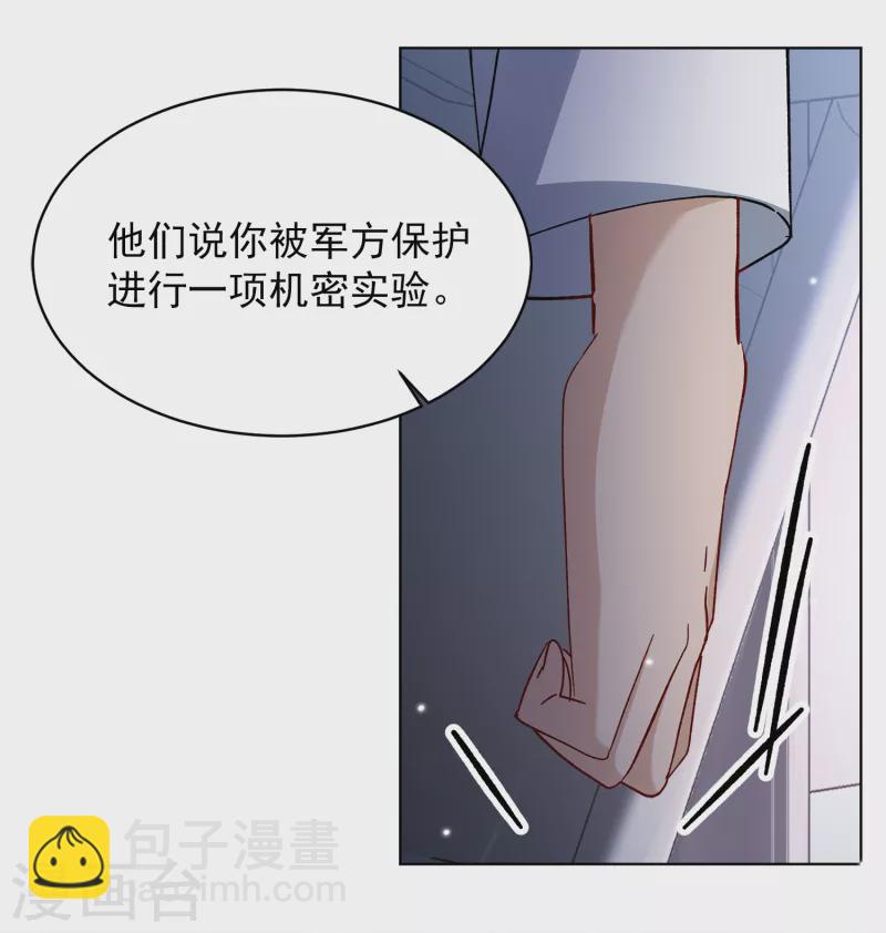 第188话 深入敌营2-第195话
