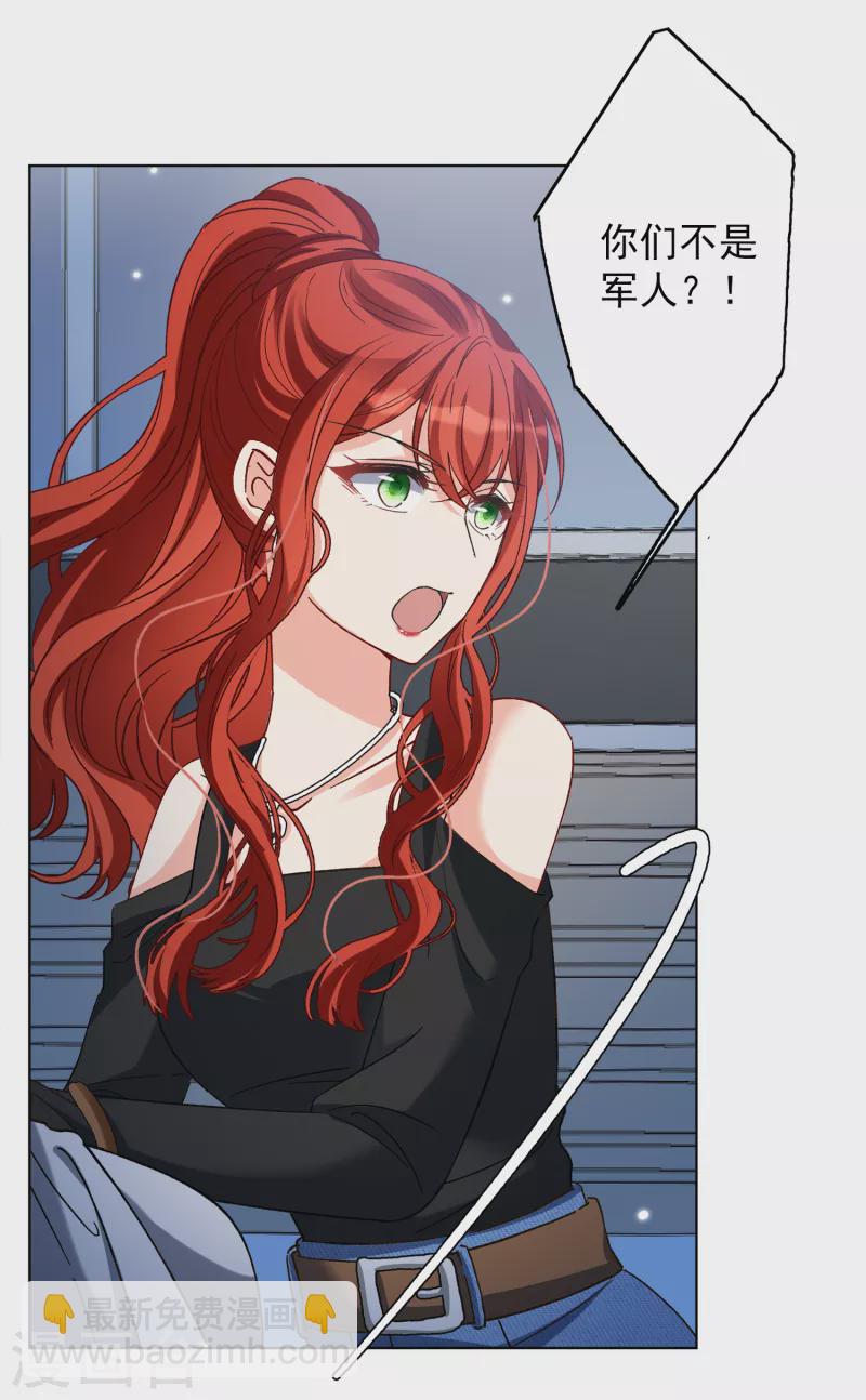 第188话 深入敌营2-第195话