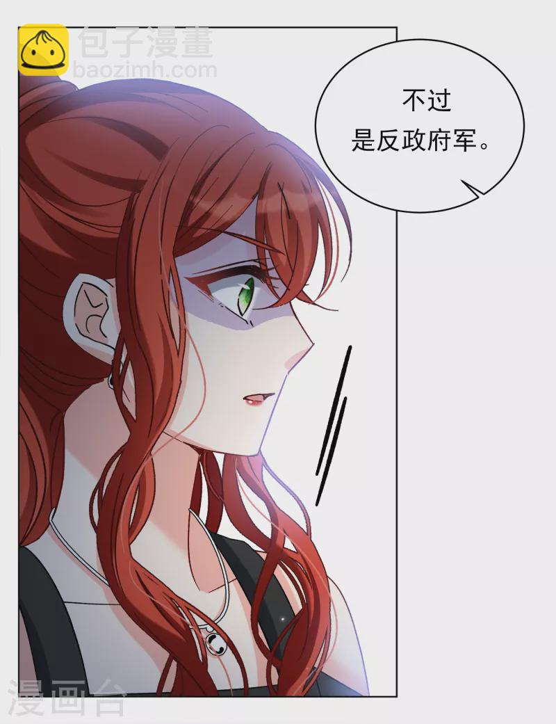 第188话 深入敌营2-第195话