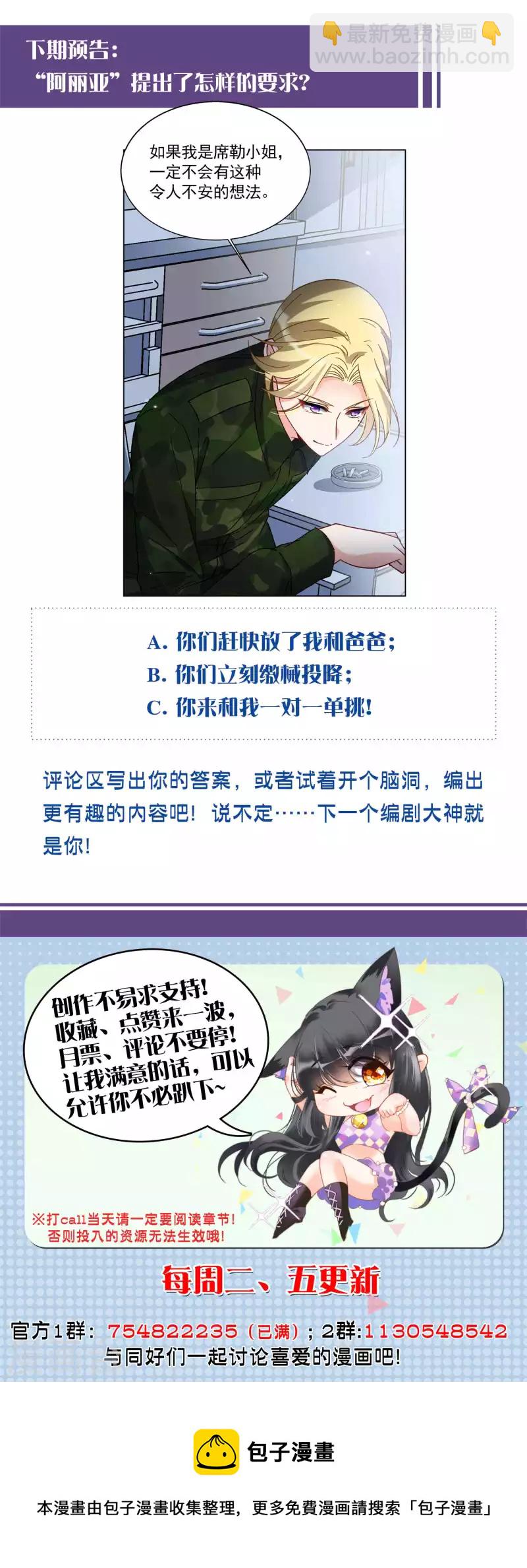 第188话 深入敌营2-第195话