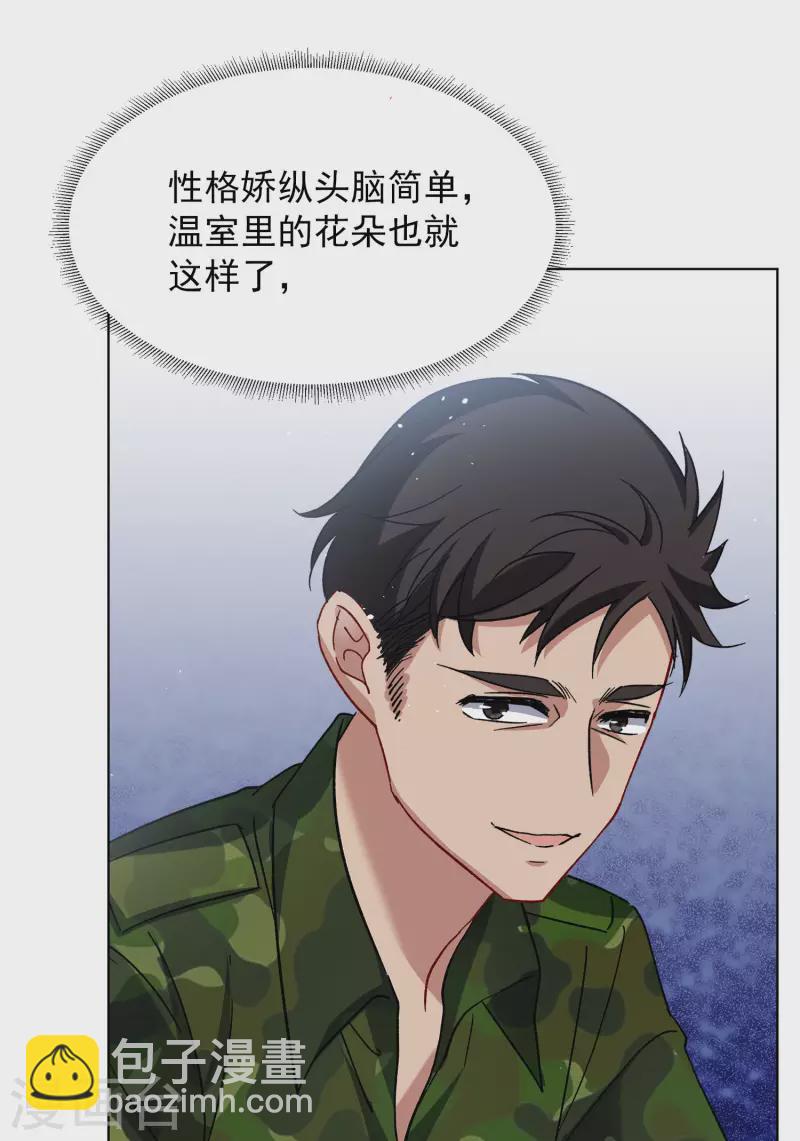 第188话 深入敌营2-第195话