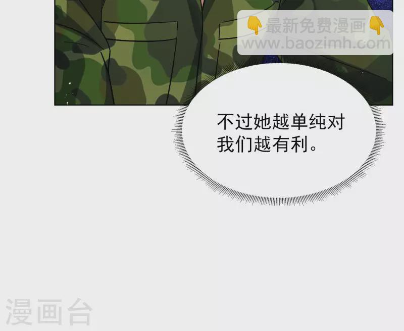 第188话 深入敌营2-第195话