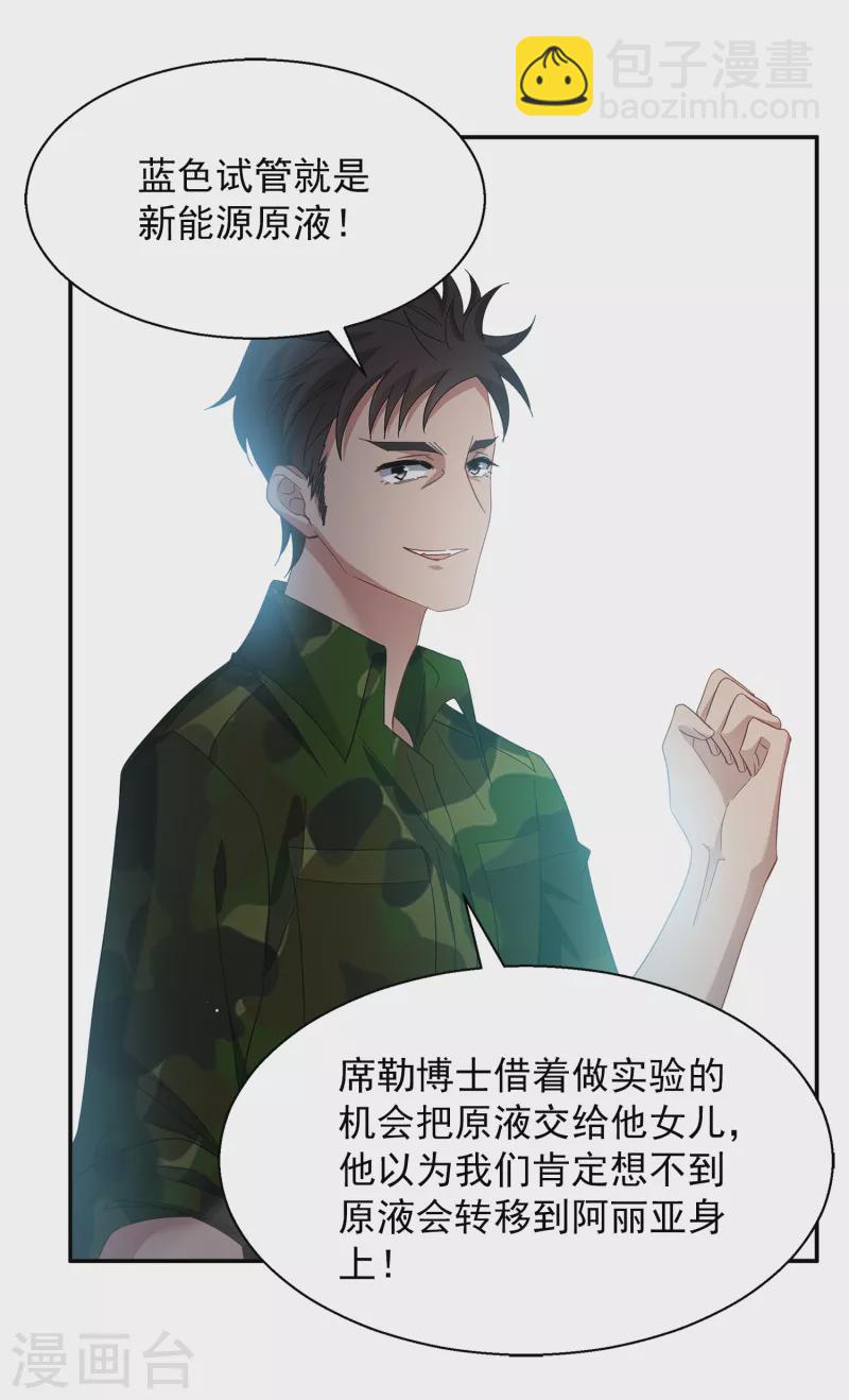 第193话 引蛇出洞1-第199话