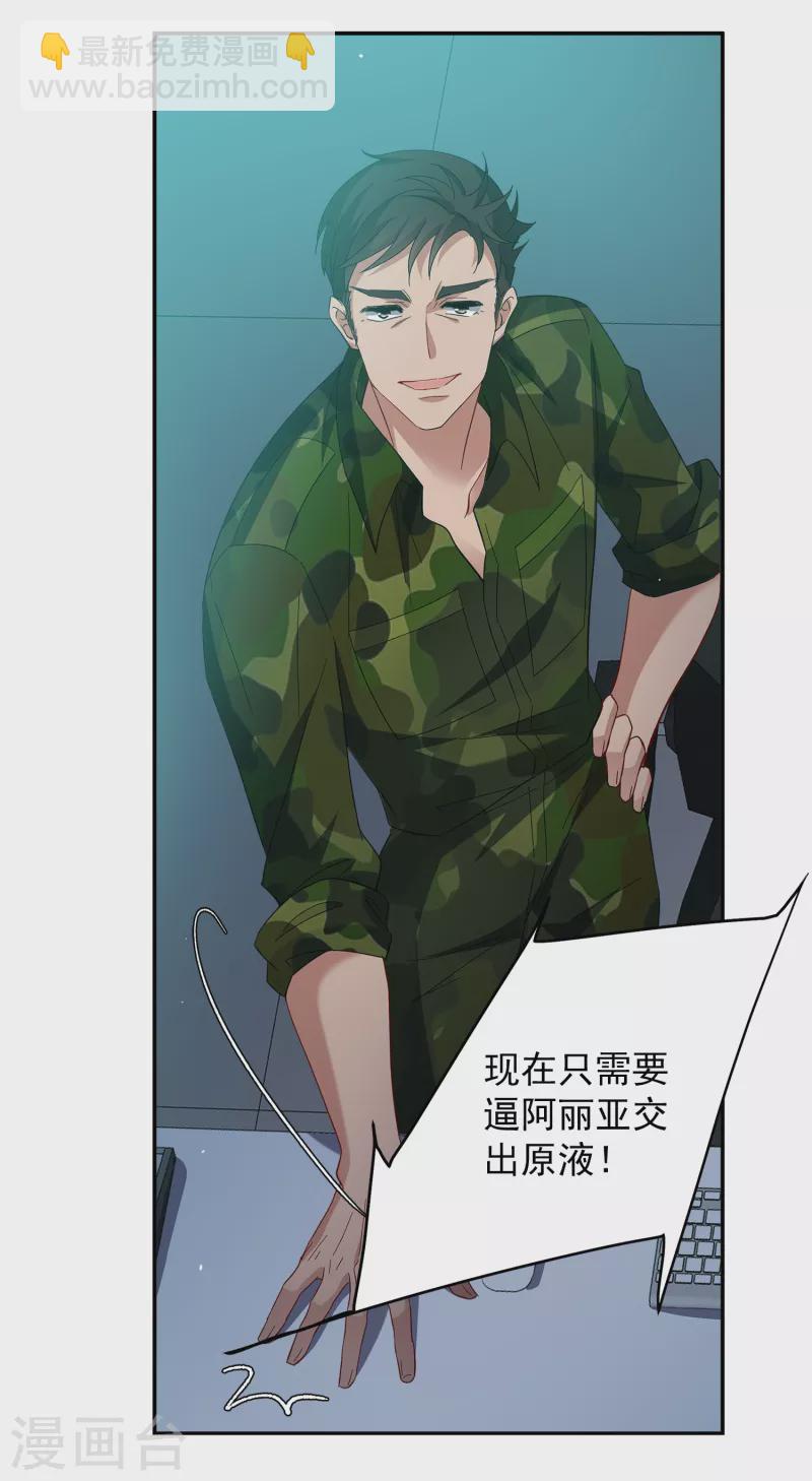 第193话 引蛇出洞1-第199话