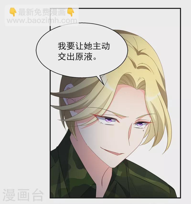 第193话 引蛇出洞1-第199话