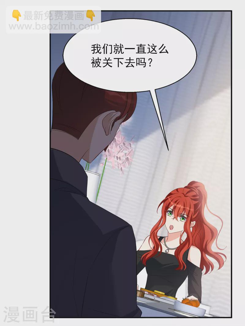 第193话 引蛇出洞1-第199话