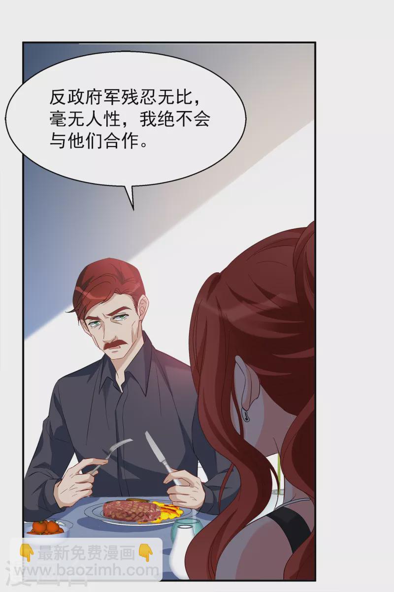 第193话 引蛇出洞1-第199话