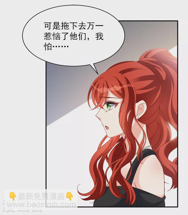 第193话 引蛇出洞1-第199话