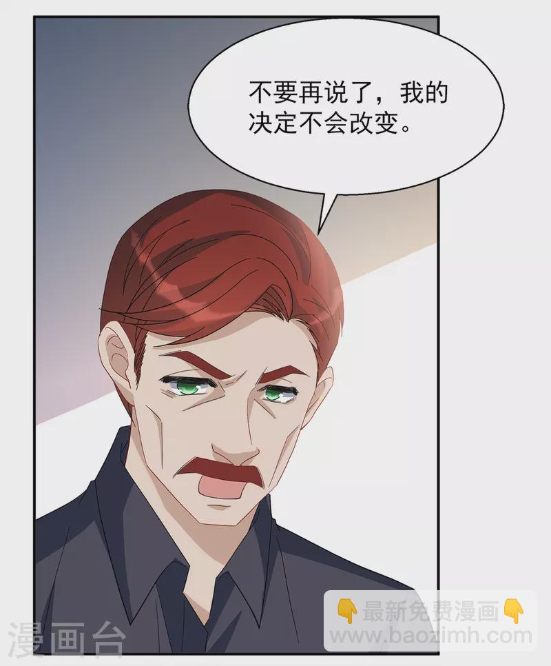 第193话 引蛇出洞1-第199话