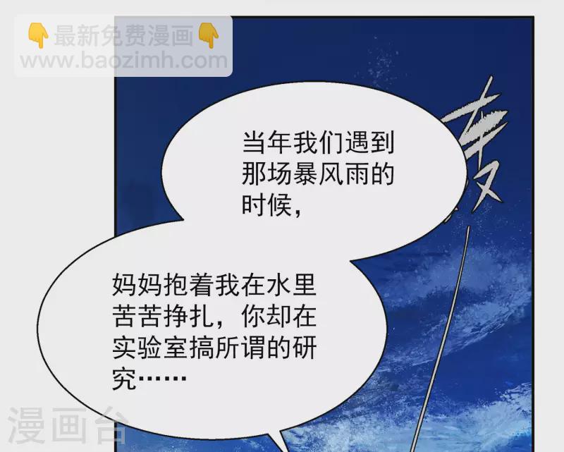 第193话 引蛇出洞1-第199话