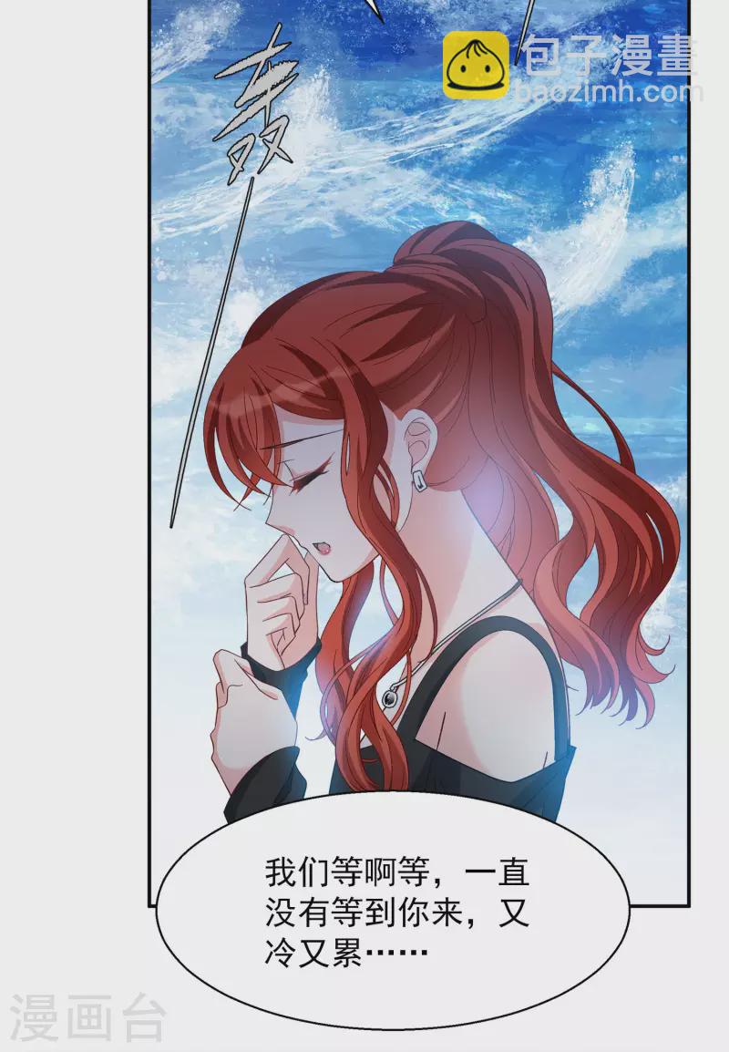 第193话 引蛇出洞1-第199话