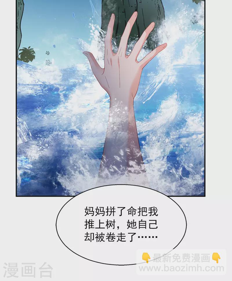 第193话 引蛇出洞1-第199话
