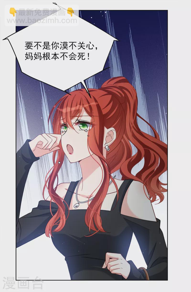 第193话 引蛇出洞1-第199话