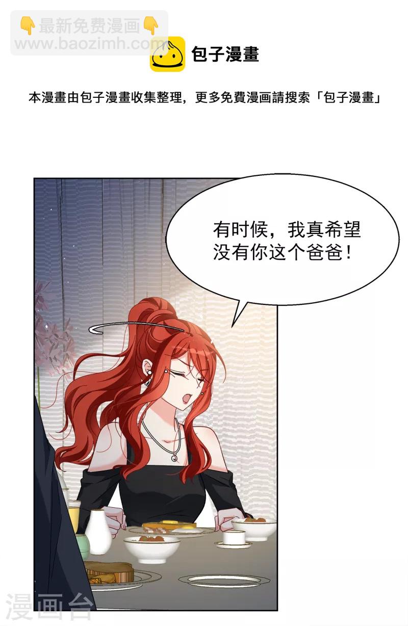 第193话 引蛇出洞1-第199话