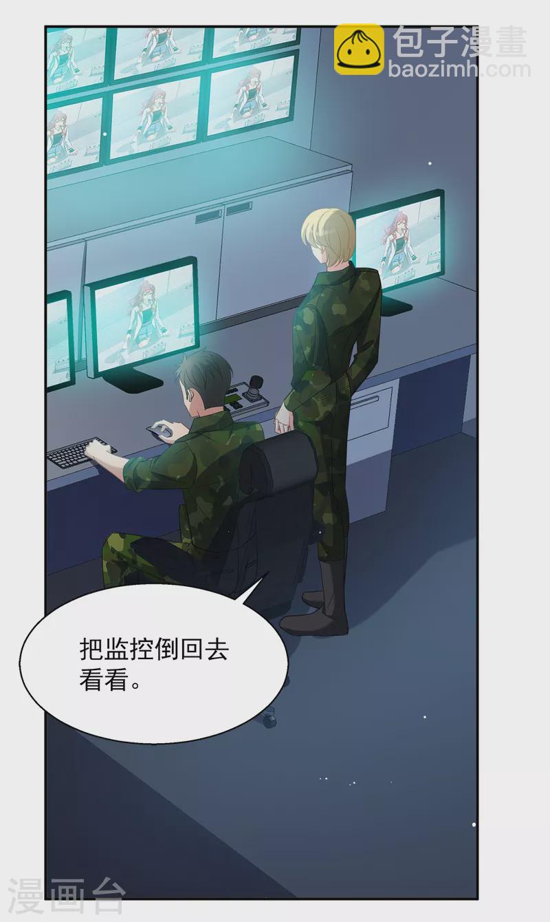 第193话 引蛇出洞1-第199话