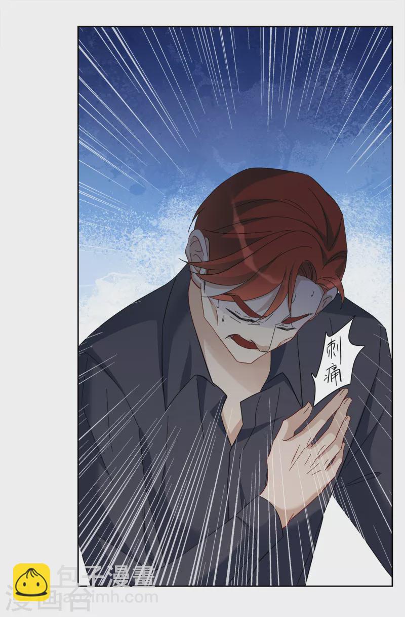 第193话 引蛇出洞1-第199话