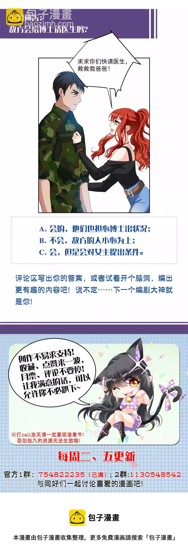 第193话 引蛇出洞1-第199话