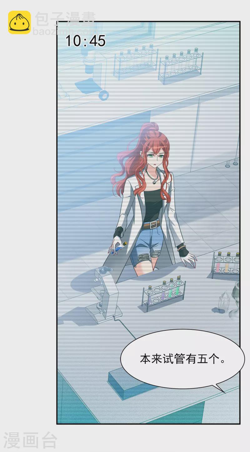 第193话 引蛇出洞1-第199话