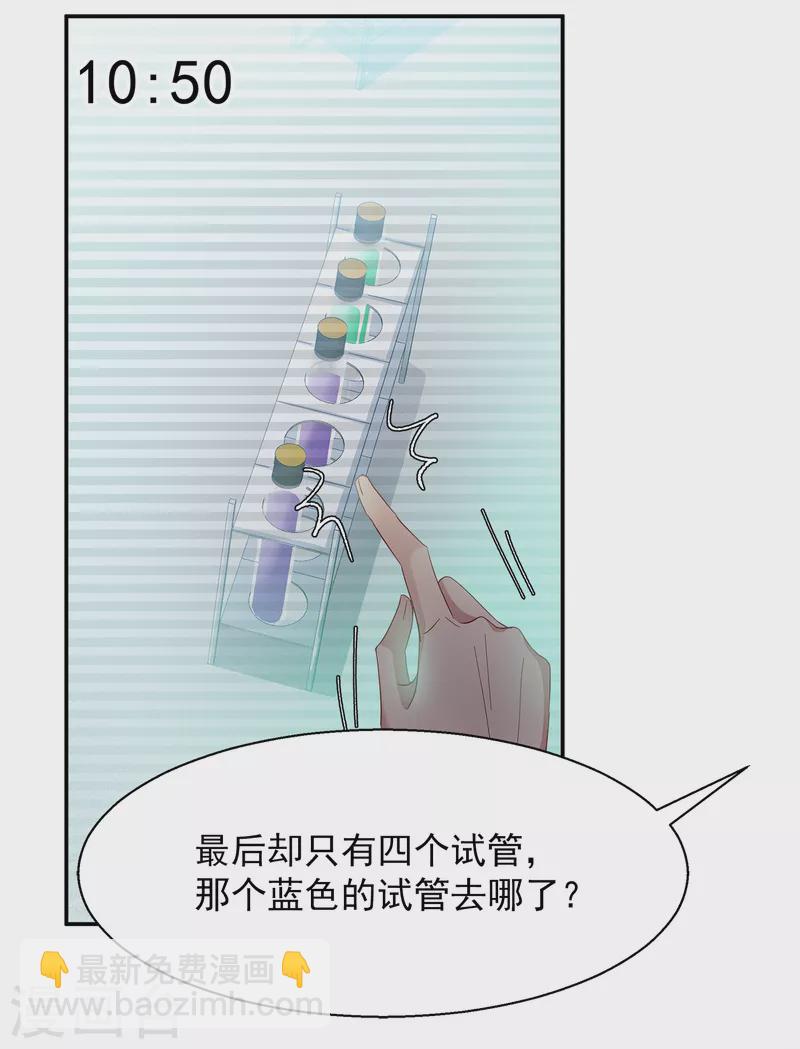 第193话 引蛇出洞1-第199话