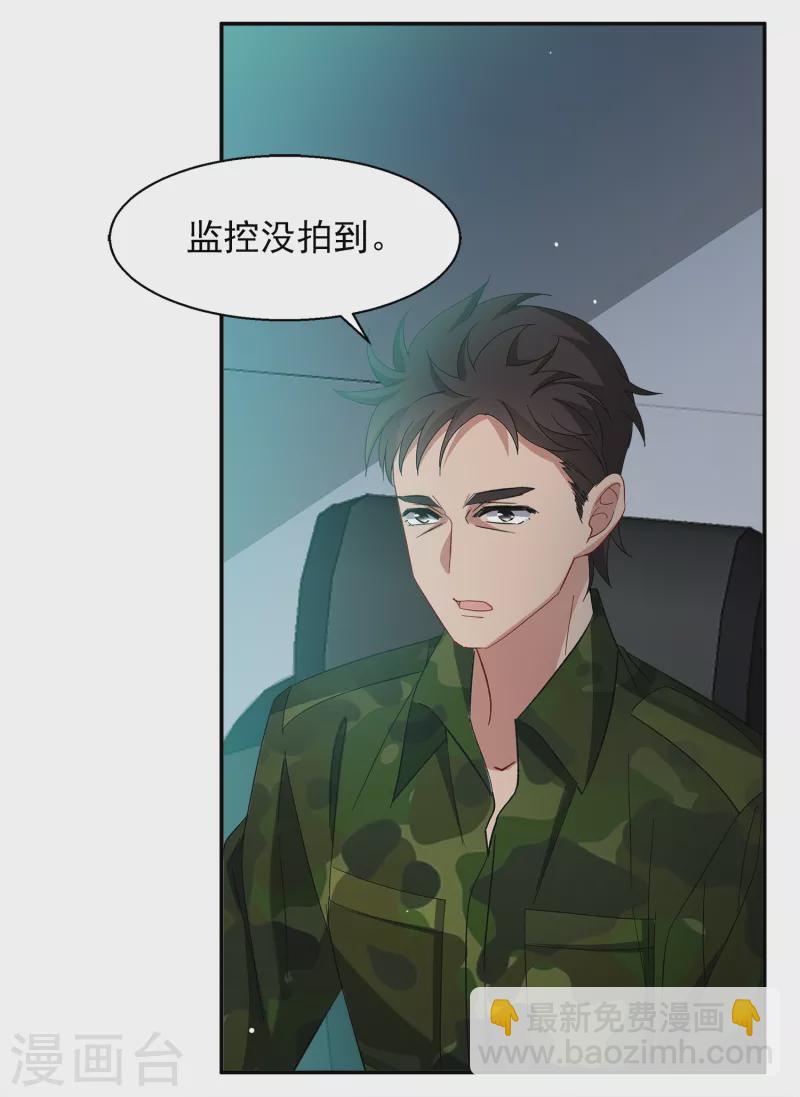 第193话 引蛇出洞1-第199话