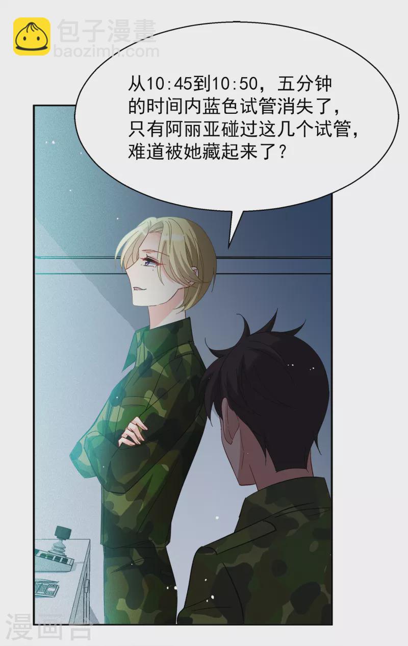 第193话 引蛇出洞1-第199话