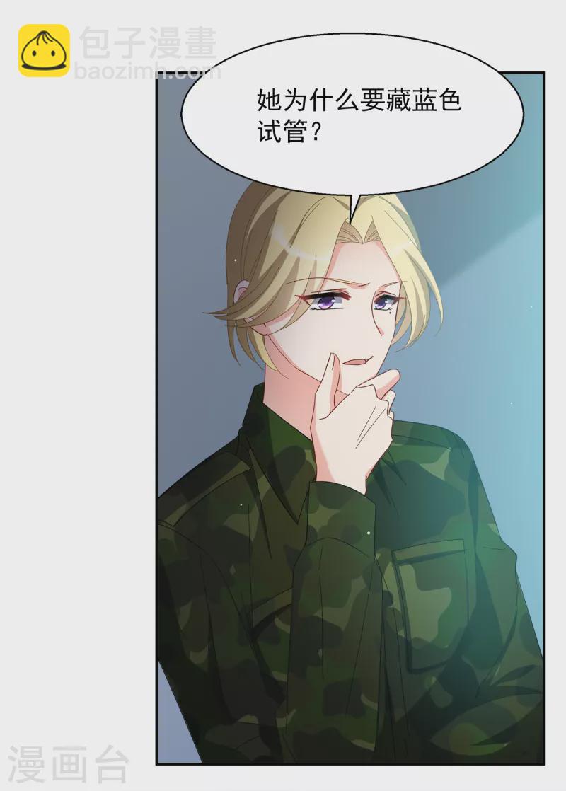 第193话 引蛇出洞1-第199话