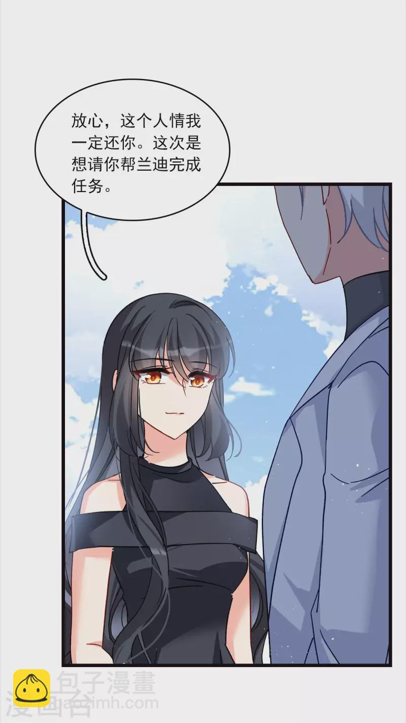 特别番外4 新任务-第201话