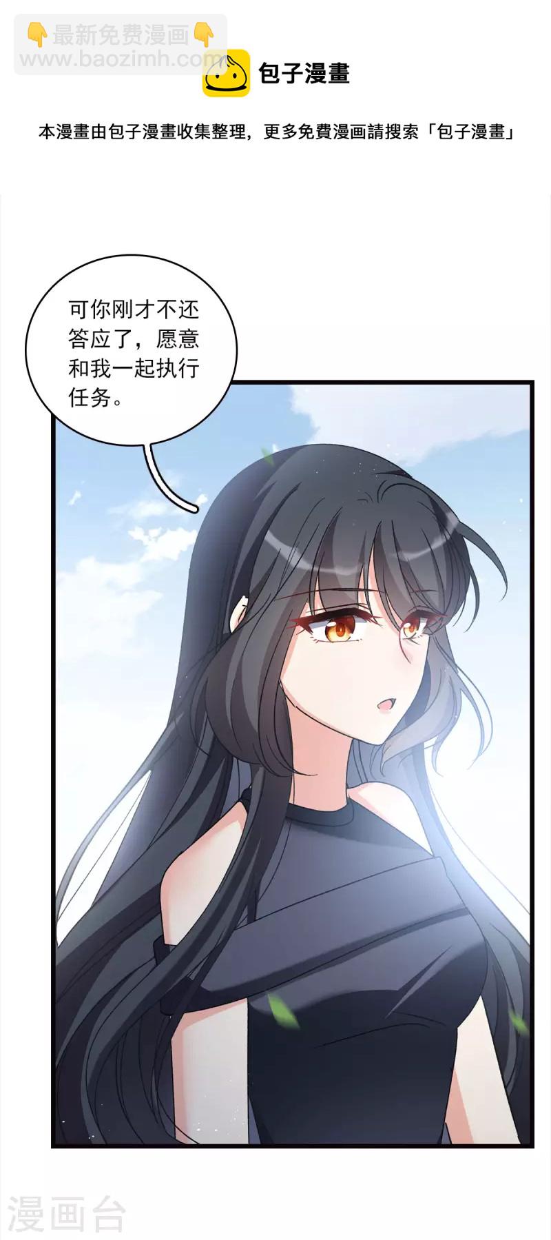 特别番外4 新任务-第201话