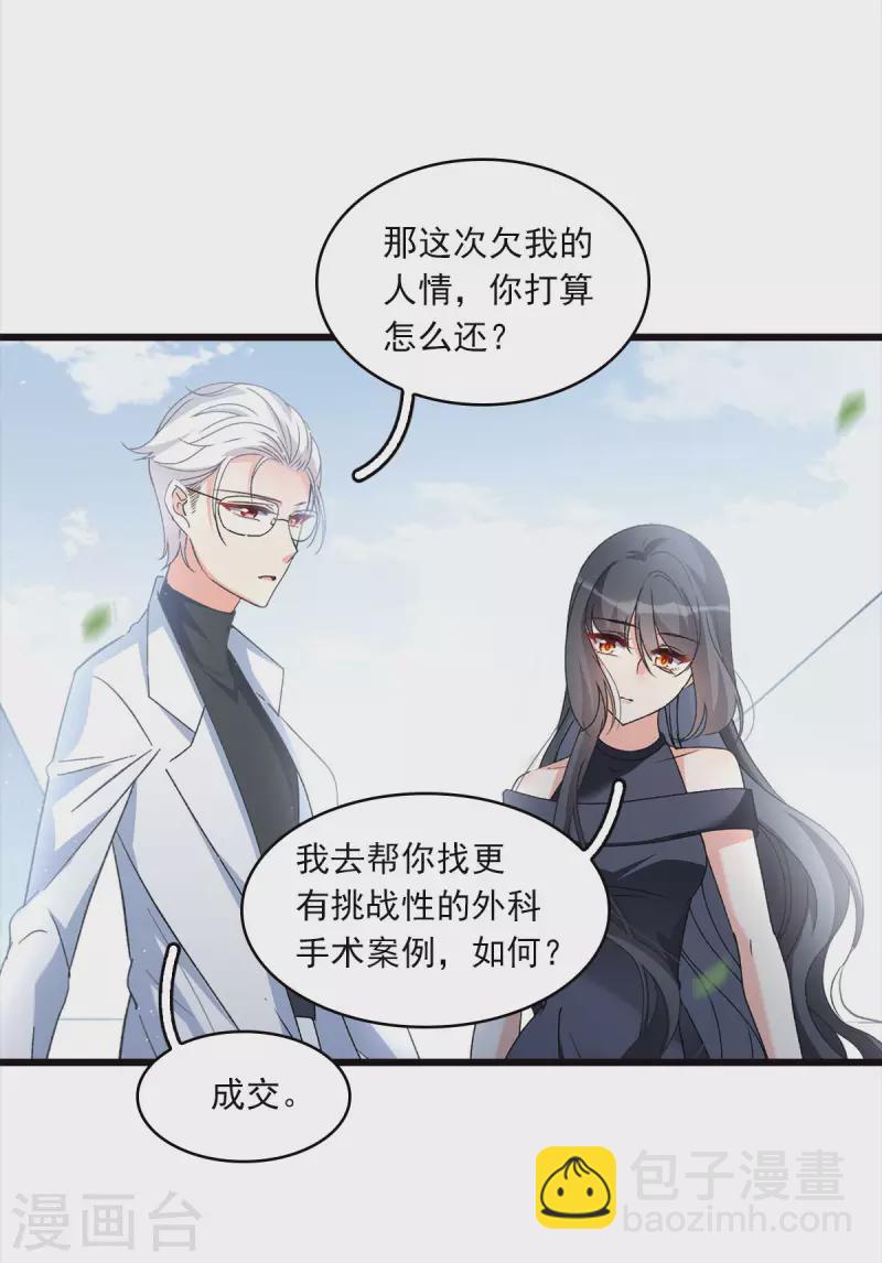 特别番外4 新任务-第201话