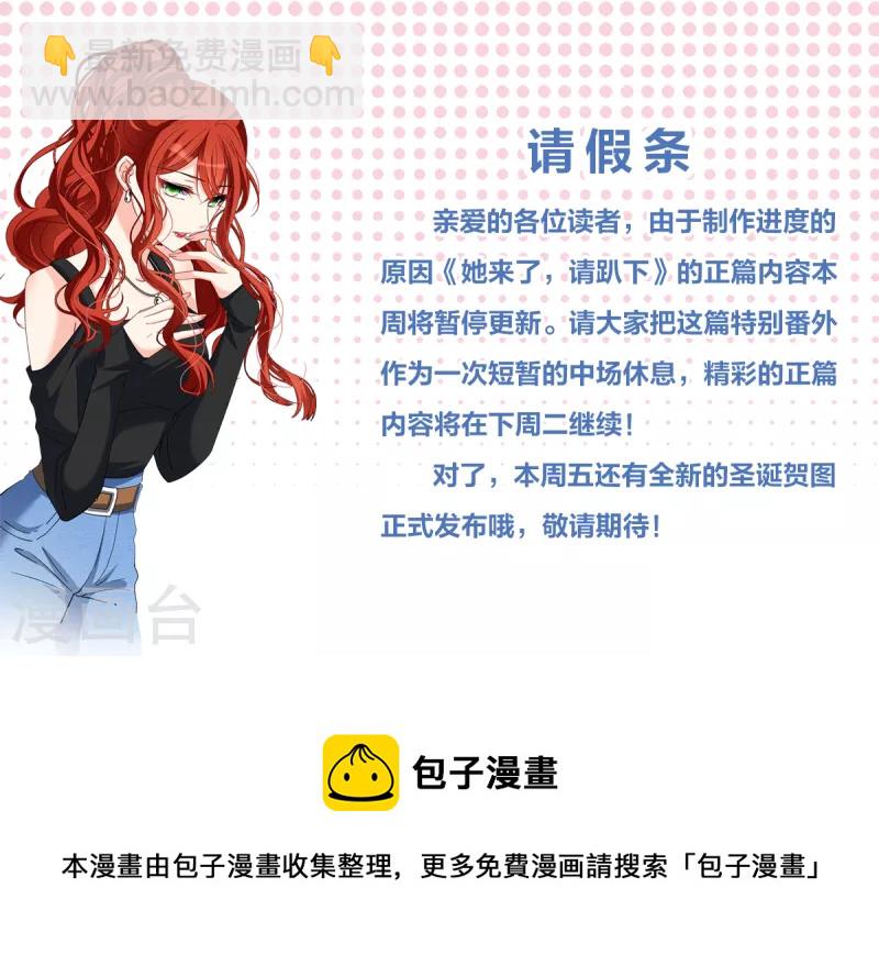 特别番外4 新任务-第201话