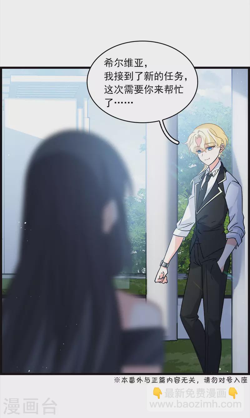 特别番外4 新任务-第201话
