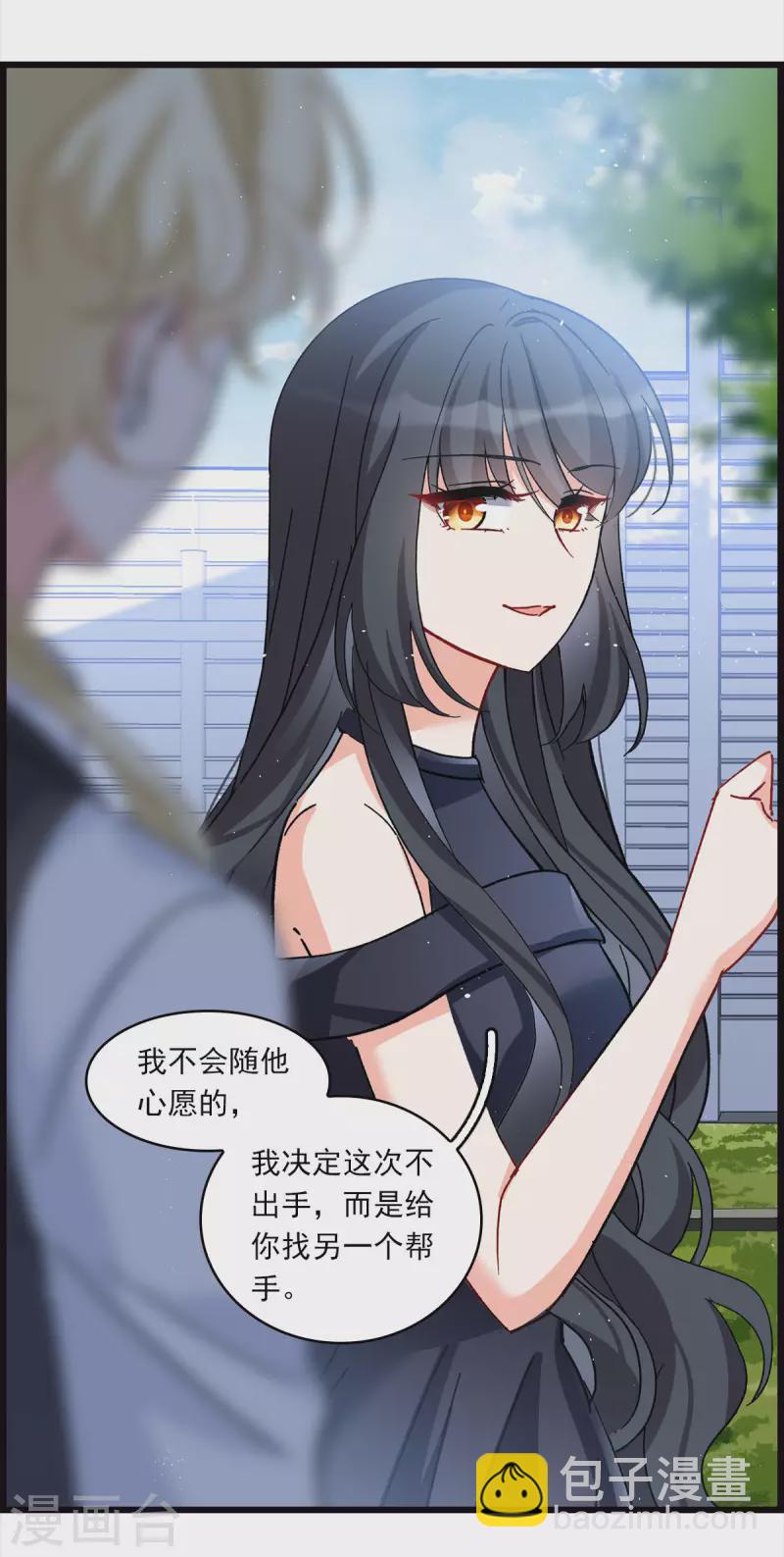 特别番外4 新任务-第201话