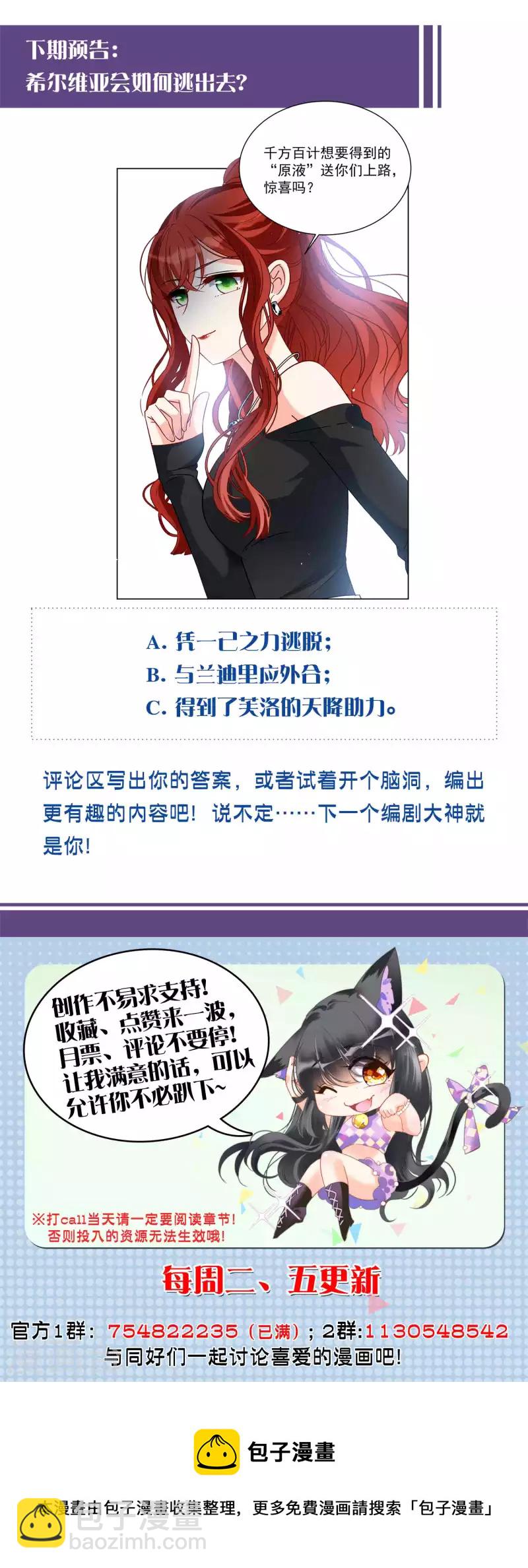 第196话 算无遗策2-第203话