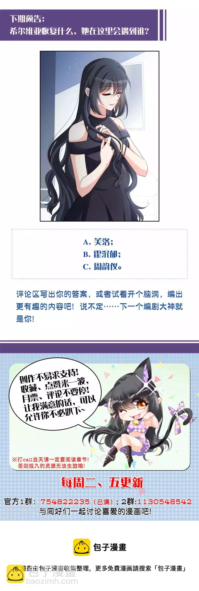 第198话 意外相遇1-第205话