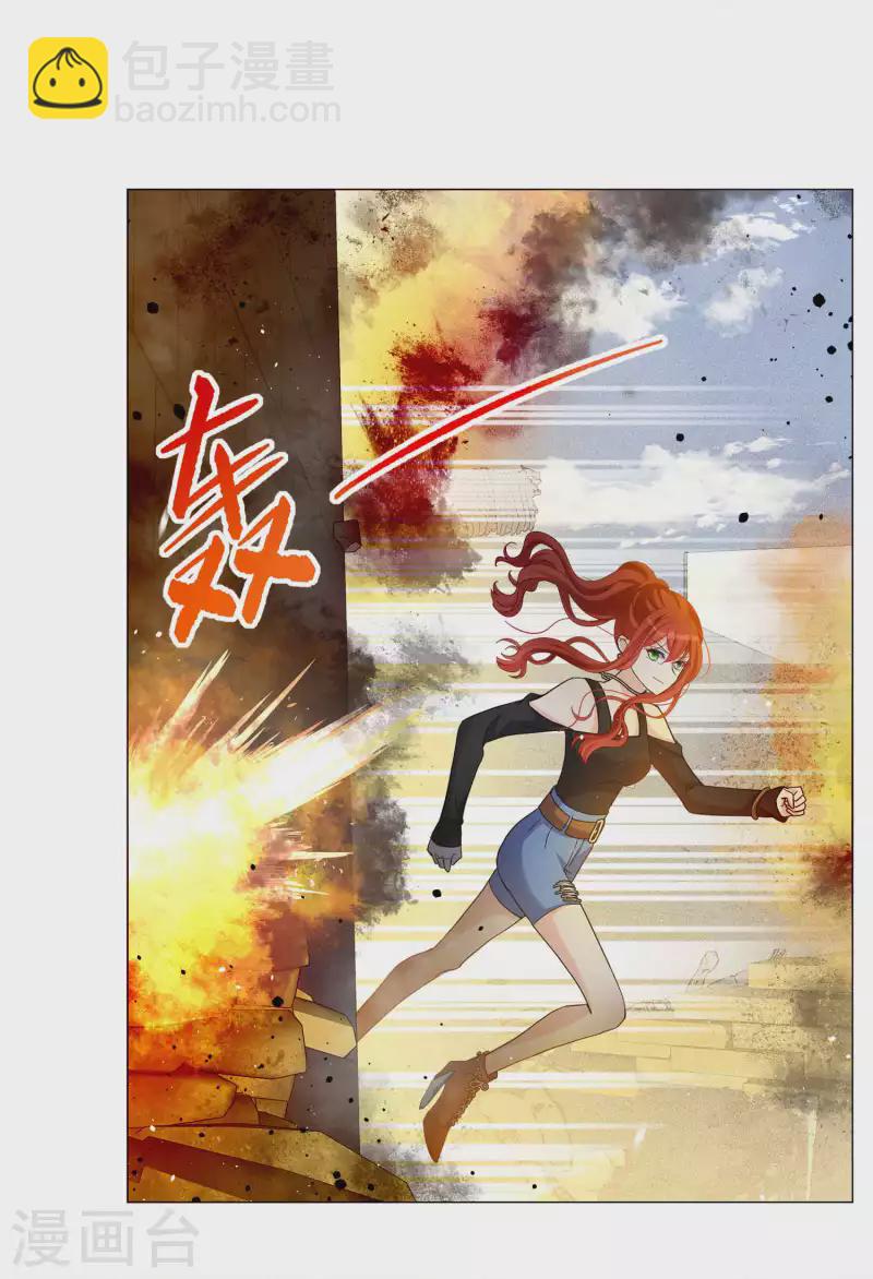 第198话 意外相遇1-第205话