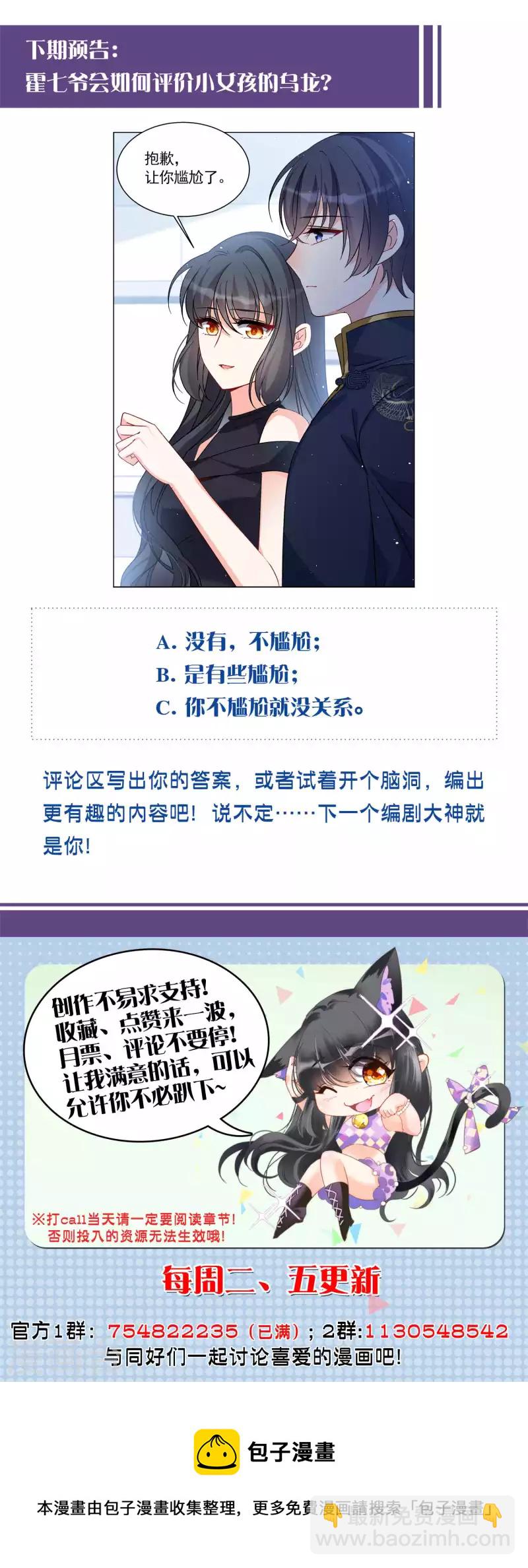 第200话 意外相遇3-第207话