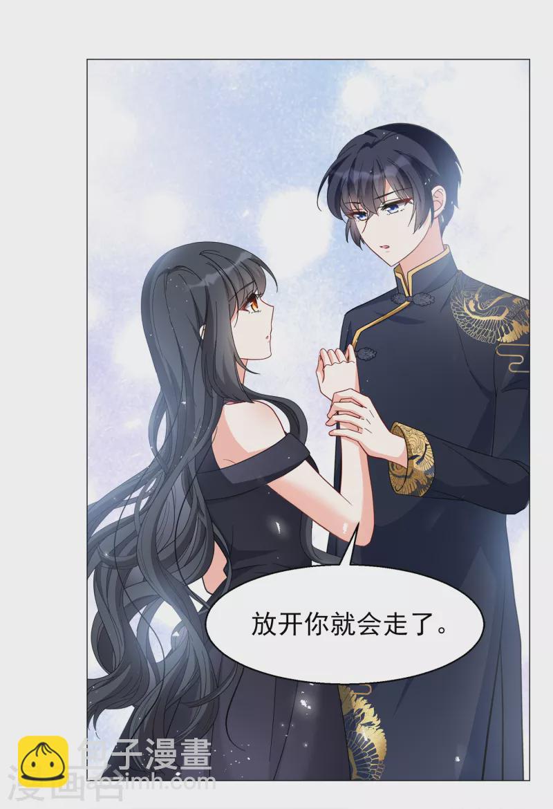 第200话 意外相遇3-第207话