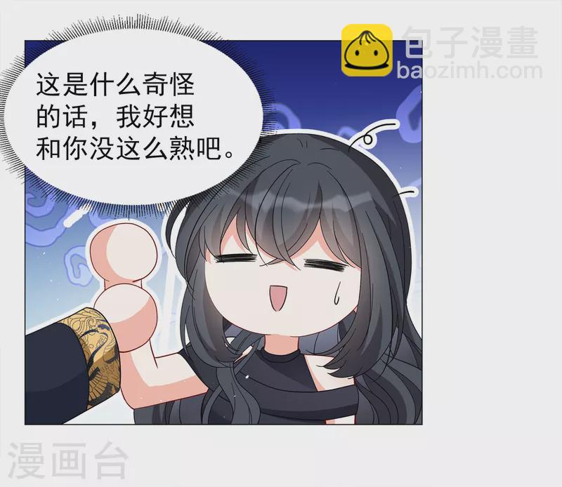 第200话 意外相遇3-第207话