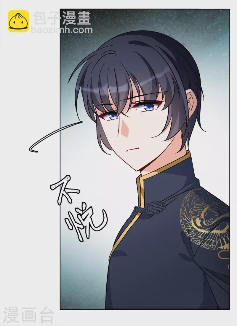 第202话 定妆照2-第209话