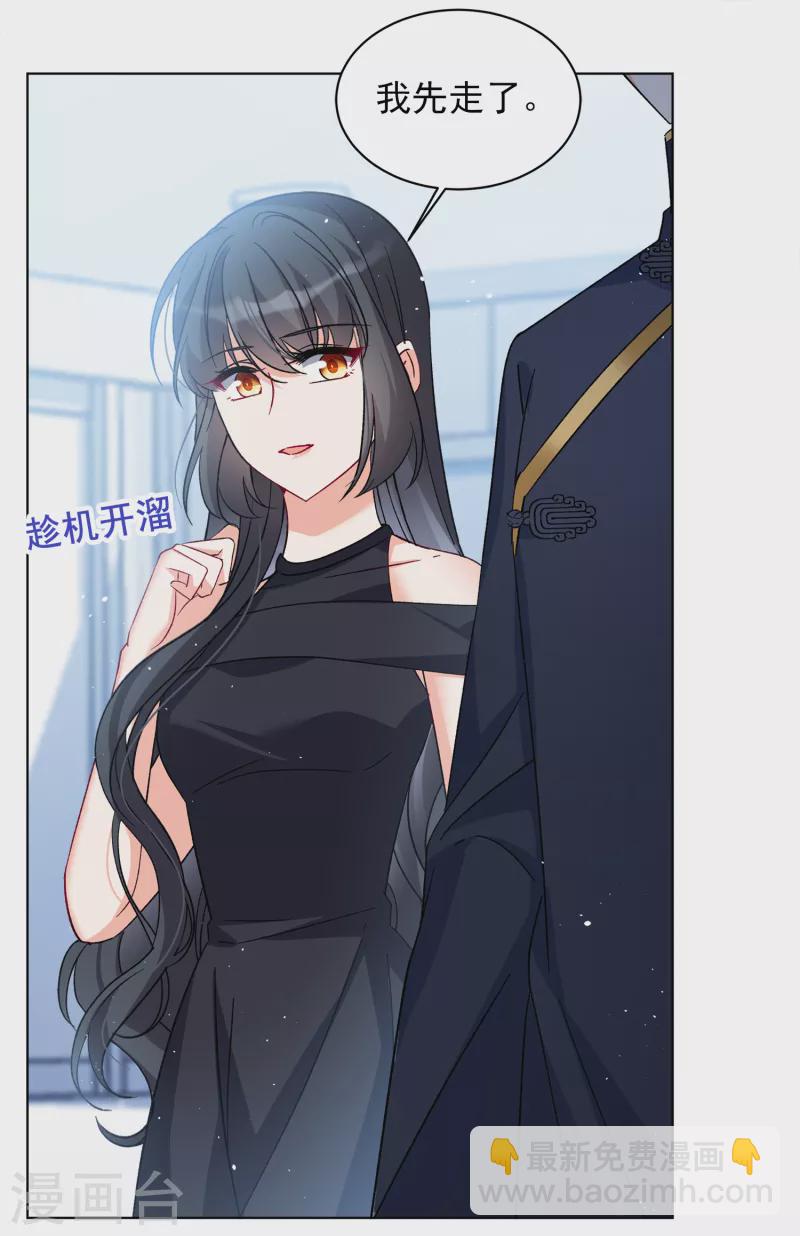 第202话 定妆照2-第209话