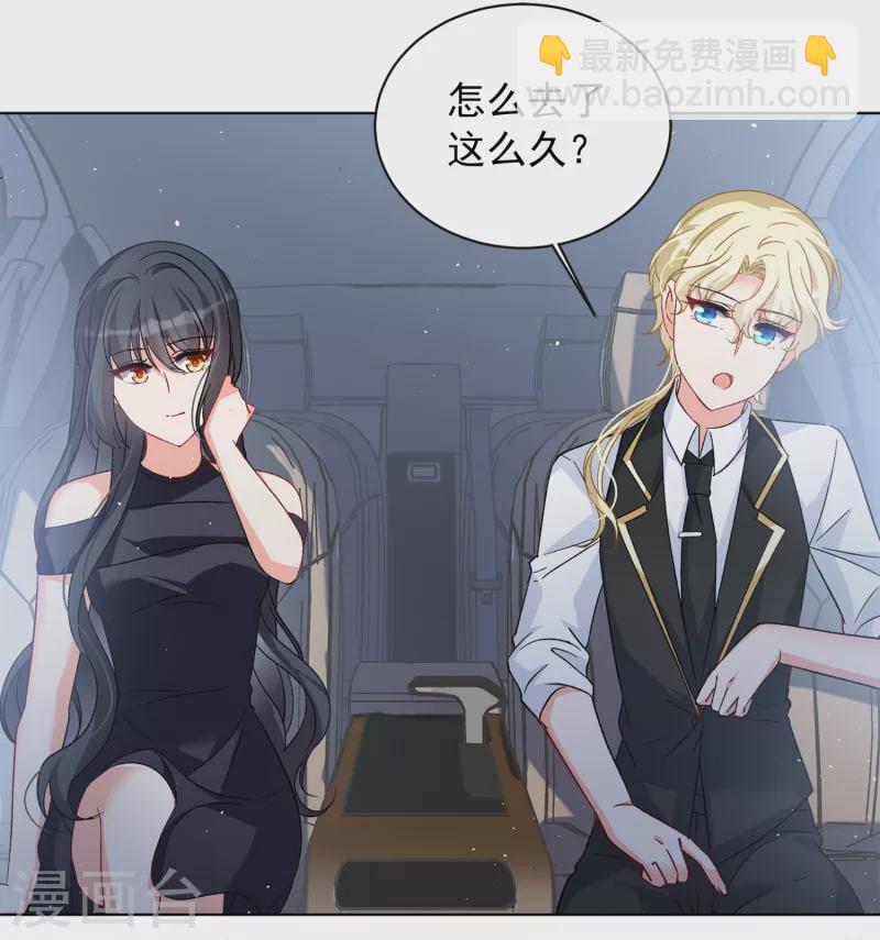 第202话 定妆照2-第209话