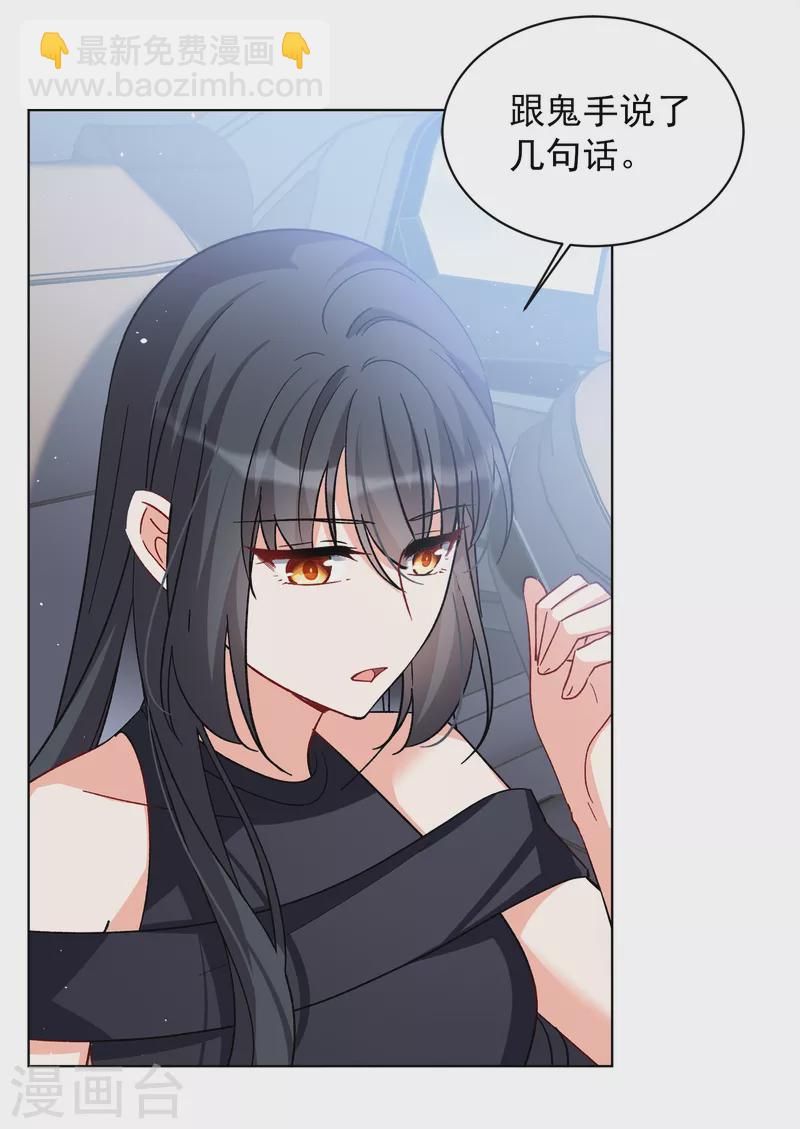 第202话 定妆照2-第209话