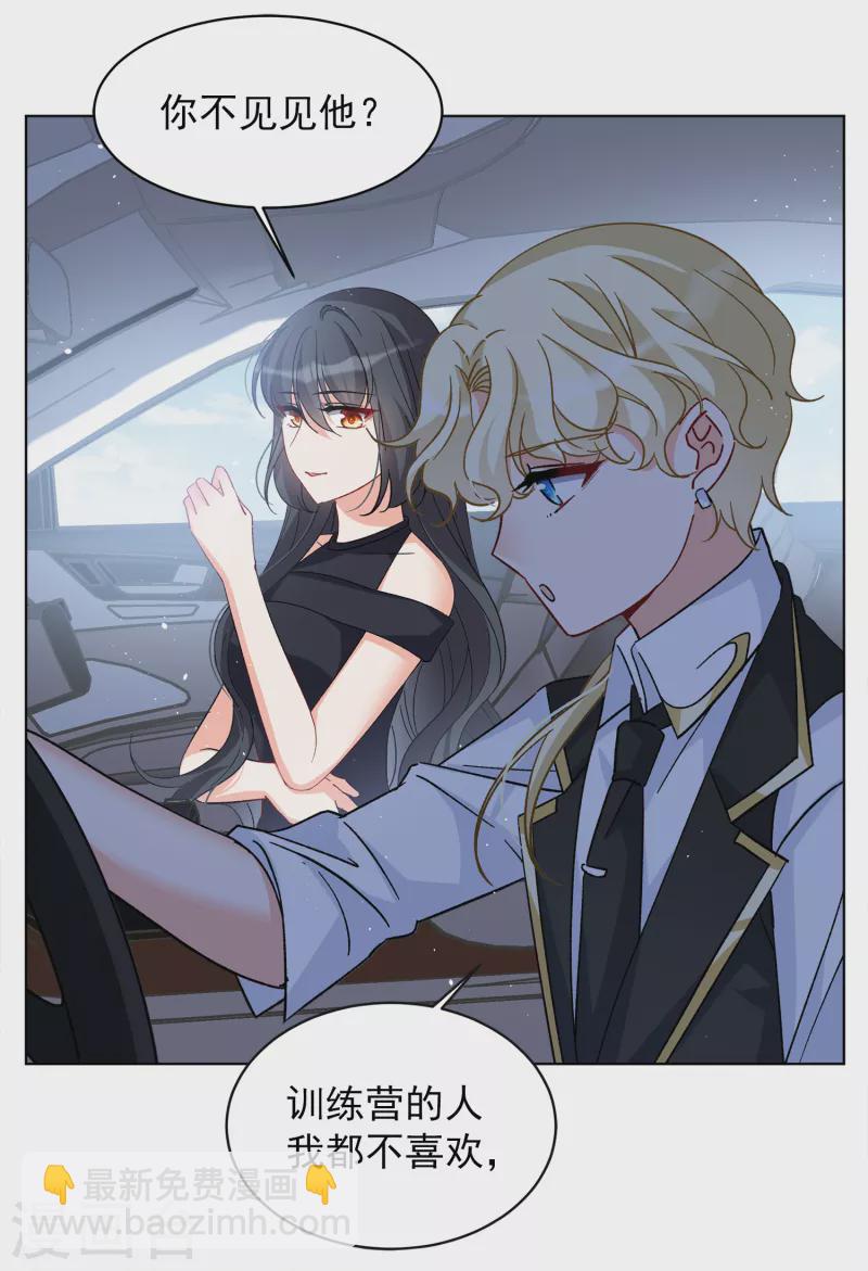 第202话 定妆照2-第209话
