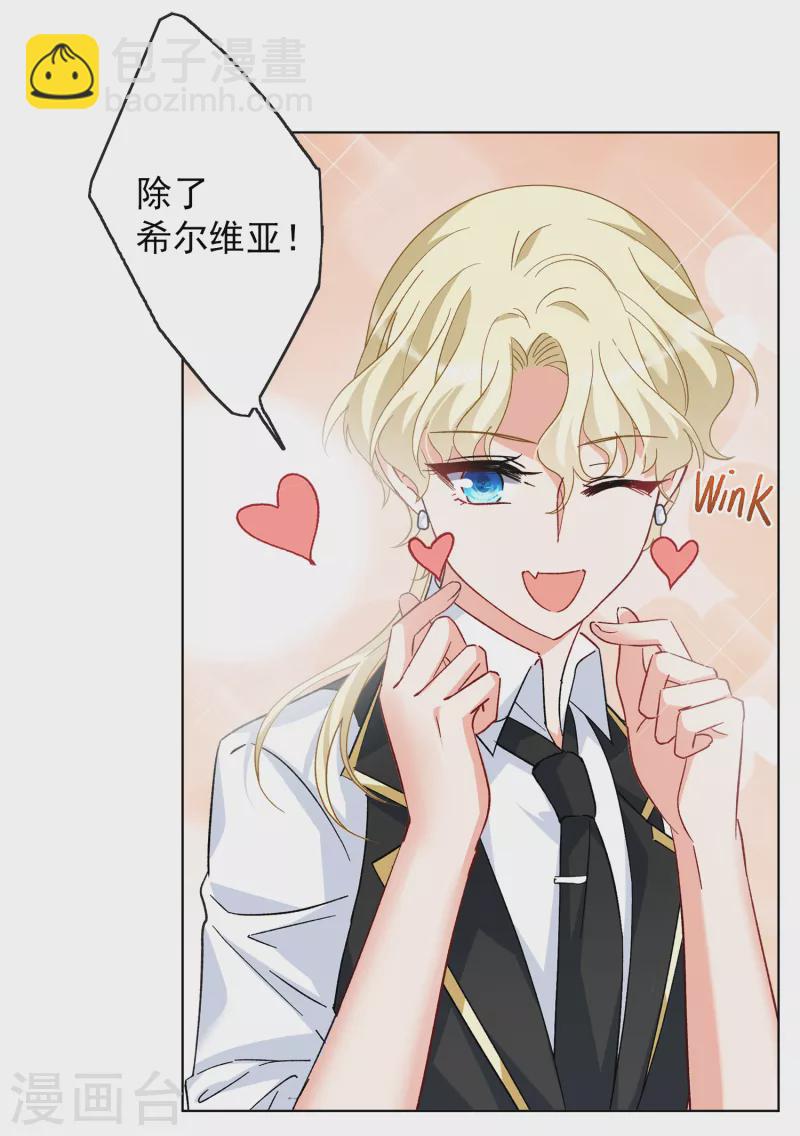 第202话 定妆照2-第209话